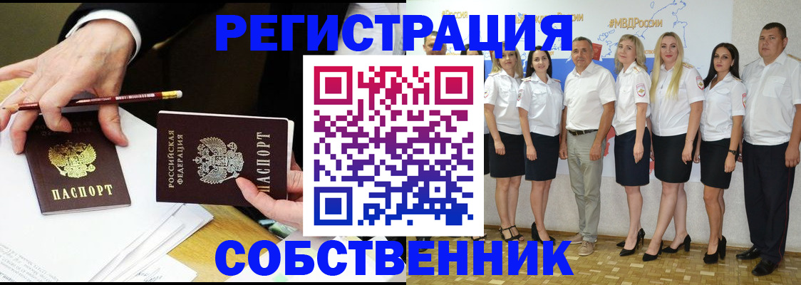 временная регистрация недорого в Ступино