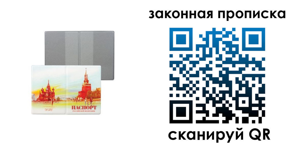найти адрес прописки в Ступино