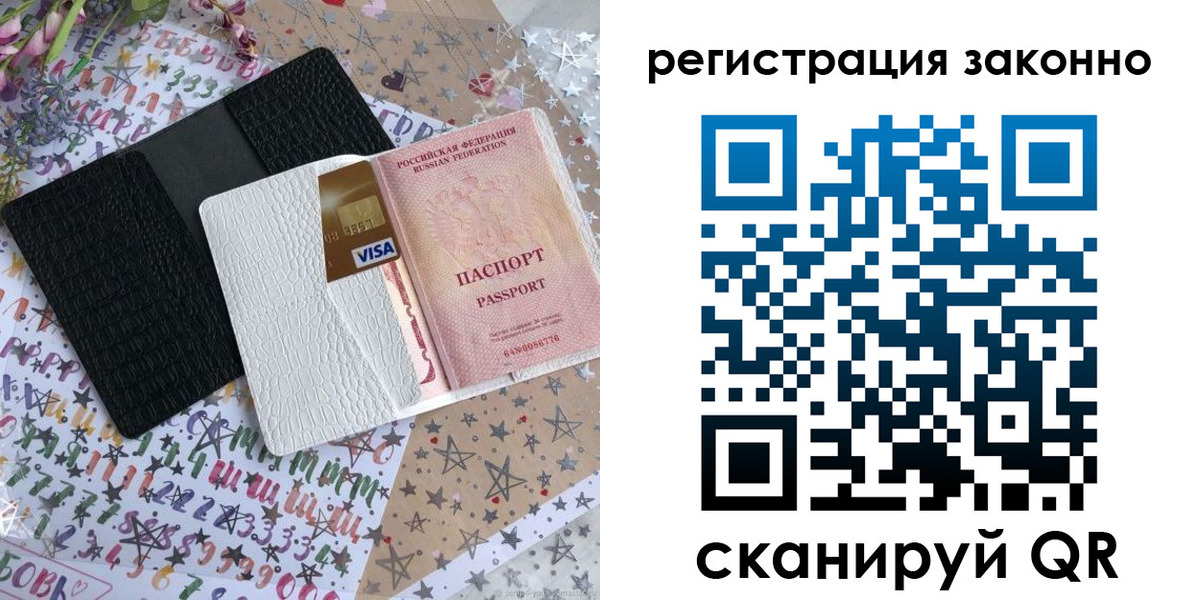 где прописаться в Ступино