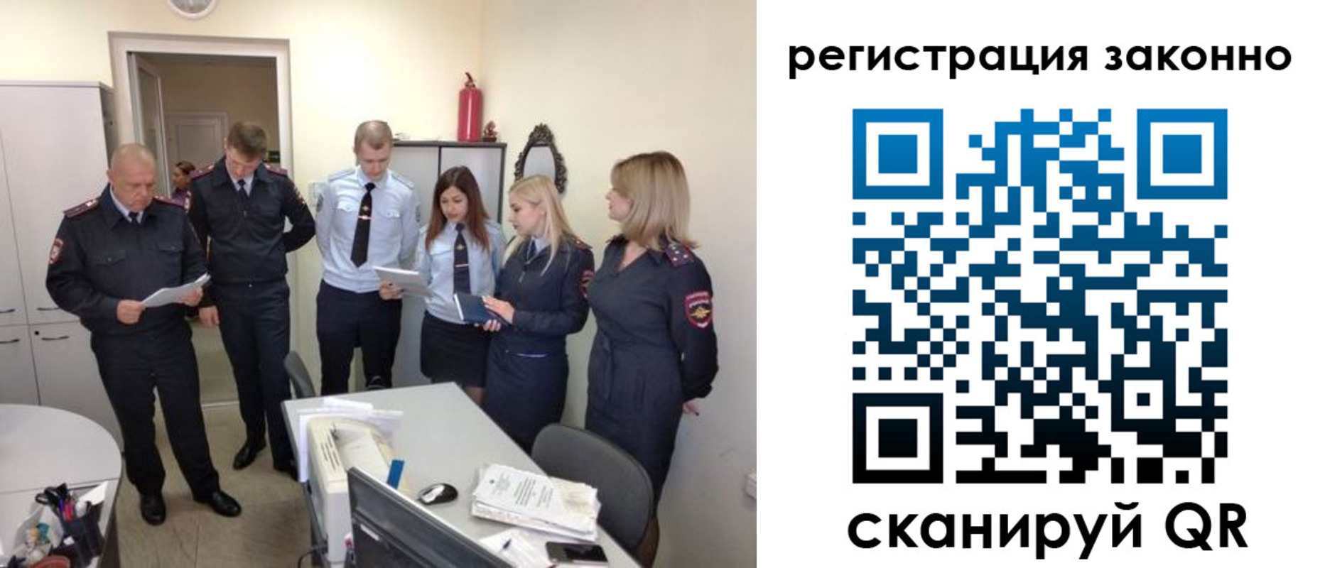 регистрация в Ступино