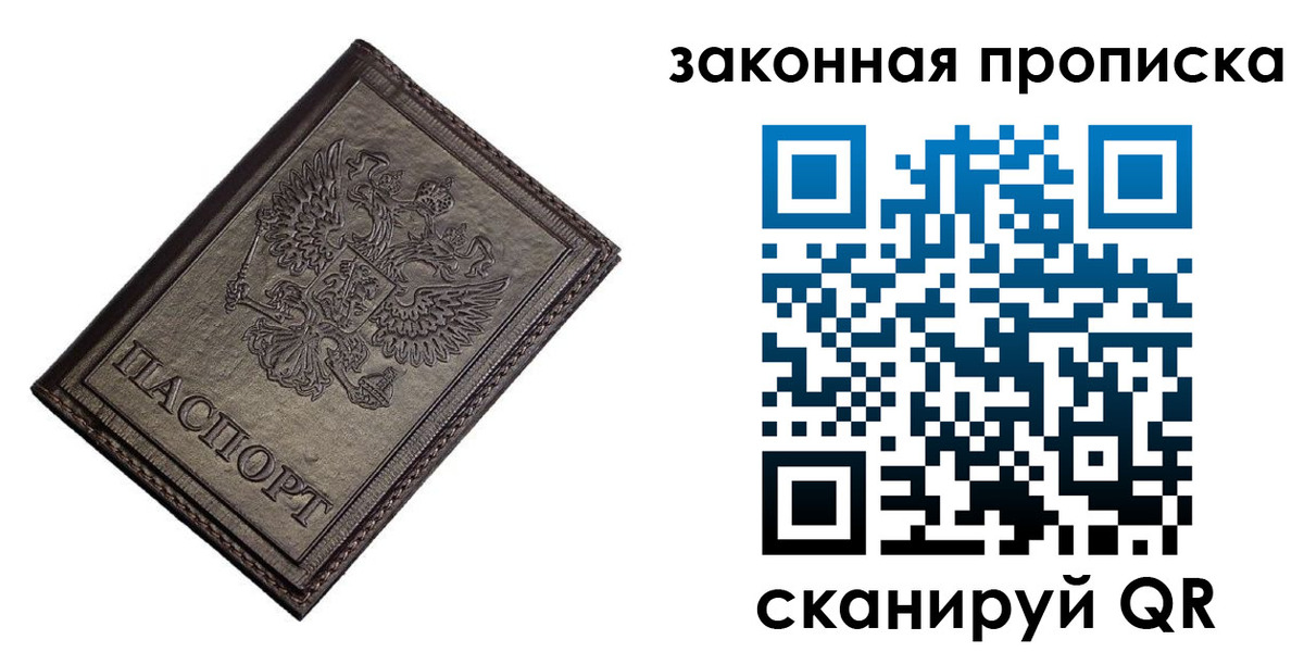 временная регистрация собственник в Ступино