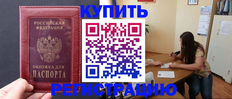 временная регистрация 2025 в Ступино