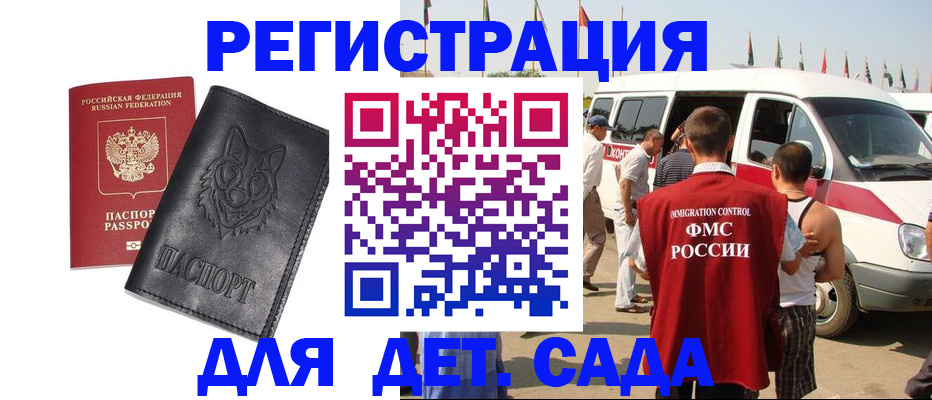 прописка для кредита в Ступино