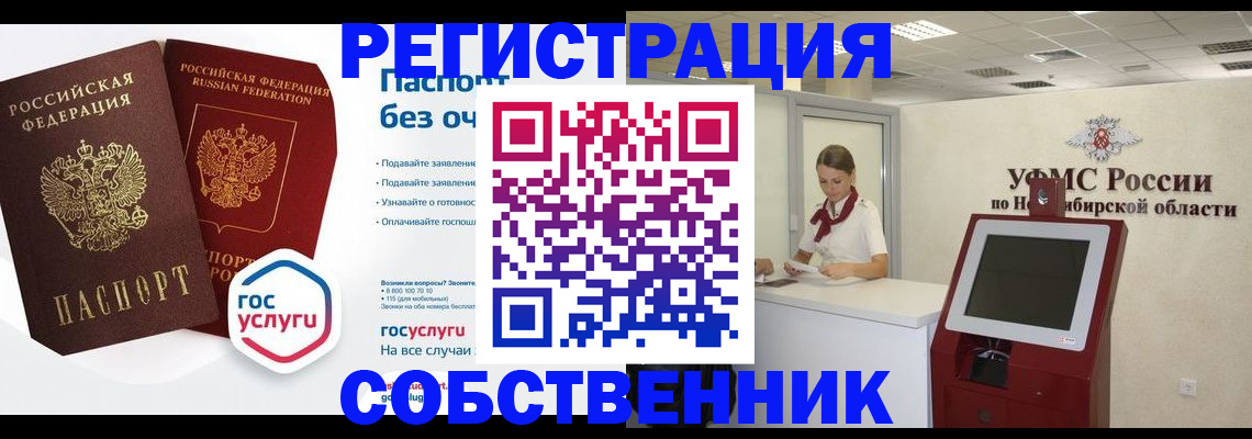 прописка для школы в Ступино